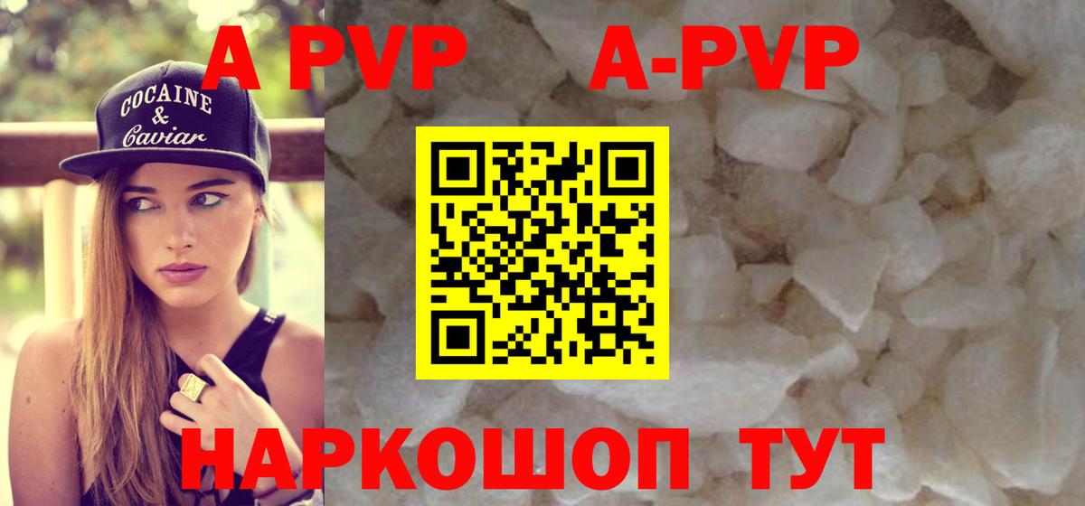 Наро-Фоминск  Alpha PVP  Вход с VPN  APVP Crystall  A PVP СК  APVP Crystall 