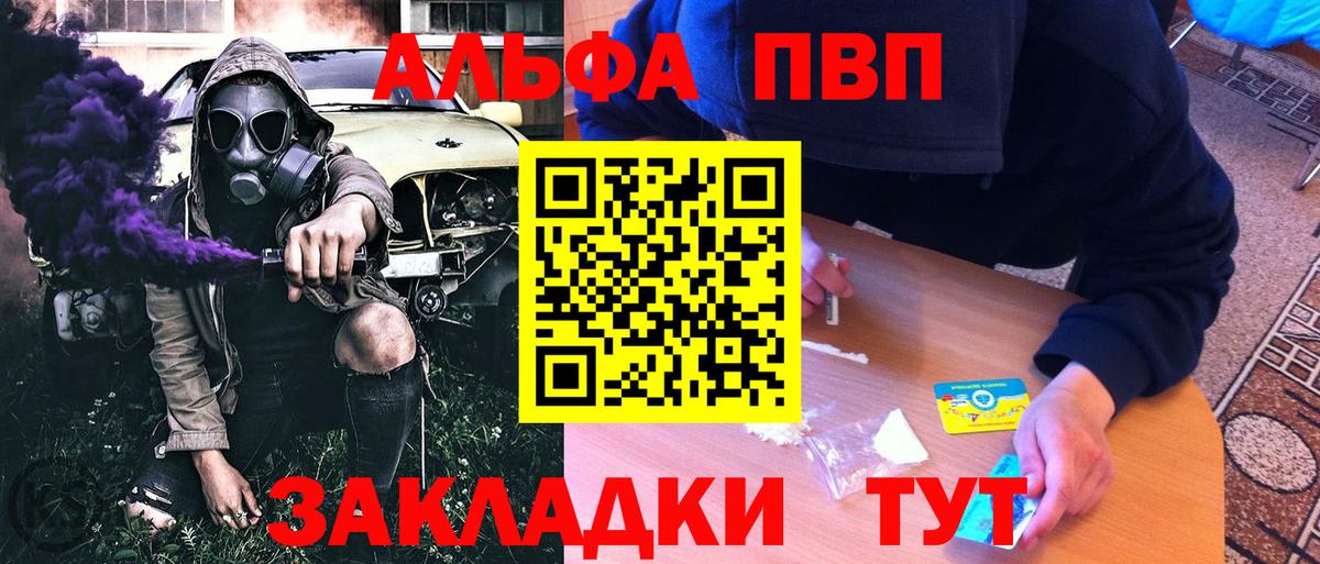 Alpha-PVP СК Наро-Фоминск