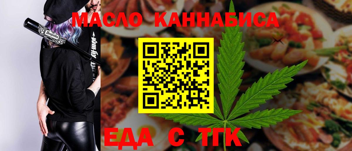 Наро-Фоминск  Canna-Cookies конопля  Вход с VPN 