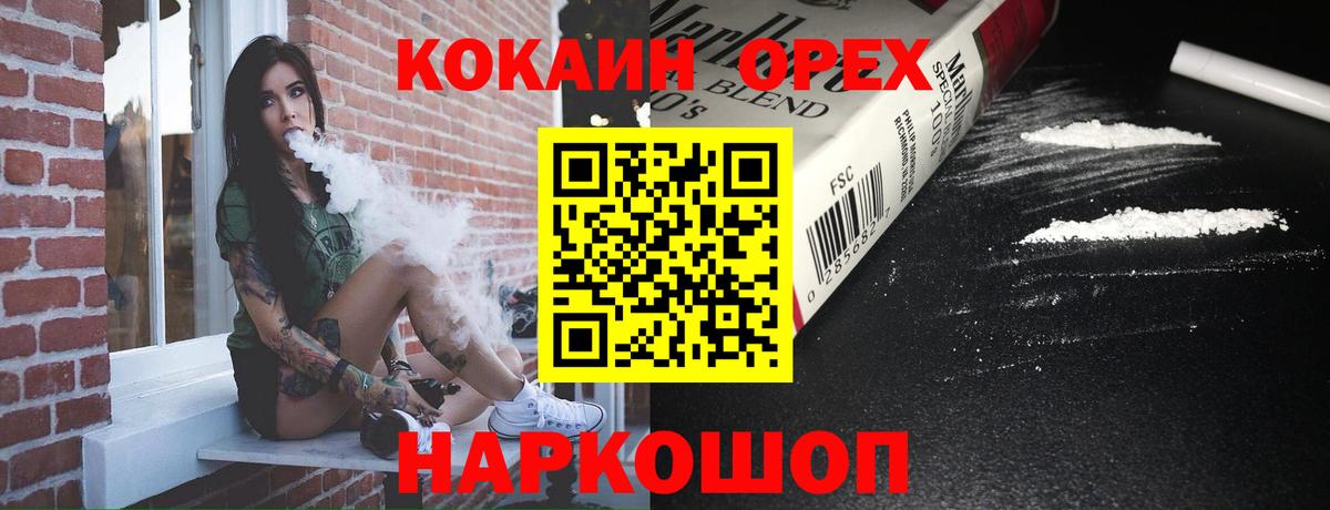 Наро-Фоминск  КОКАИН Fish Scale  Cocaine Эквадор  Вход с VPN 
