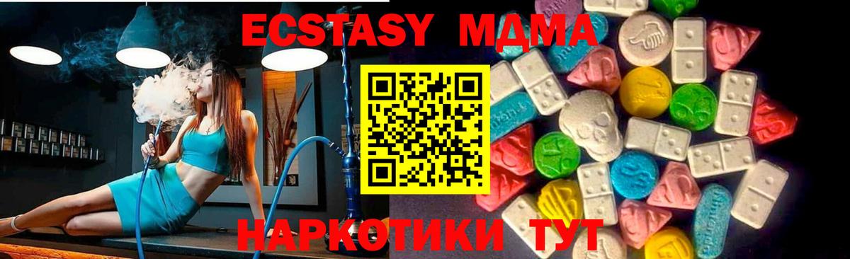Ecstasy круглые  Ecstasy Дубай  Вход с VPN  Наро-Фоминск 
