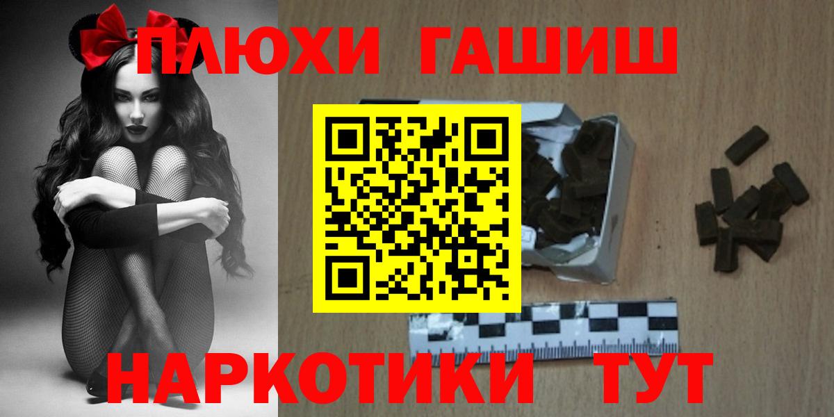 Гашиш гашик Наро-Фоминск