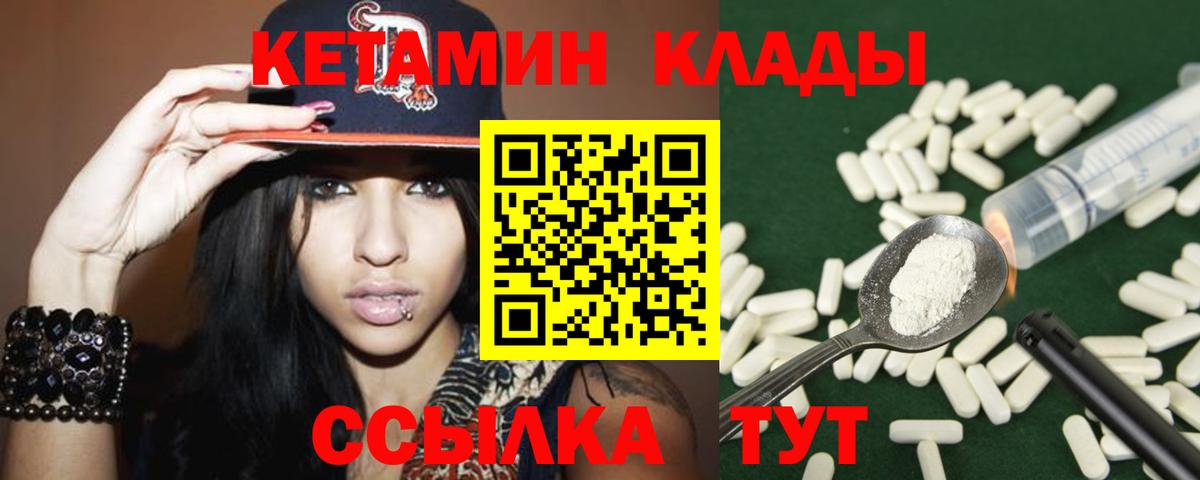 Кетамин VHQ  КЕТАМИН VHQ  Наро-Фоминск  Вход с VPN 