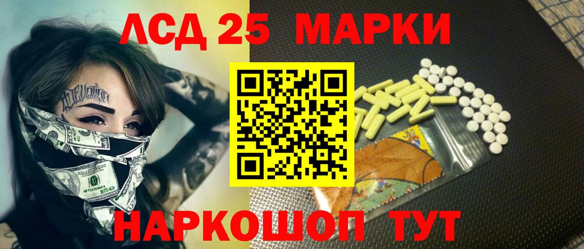 ЛСД экстази  LSD-25 экстази ecstasy    ССЫЛКА  Лсд 25 экстази ecstasy  Наро-Фоминск  Вход с VPN 