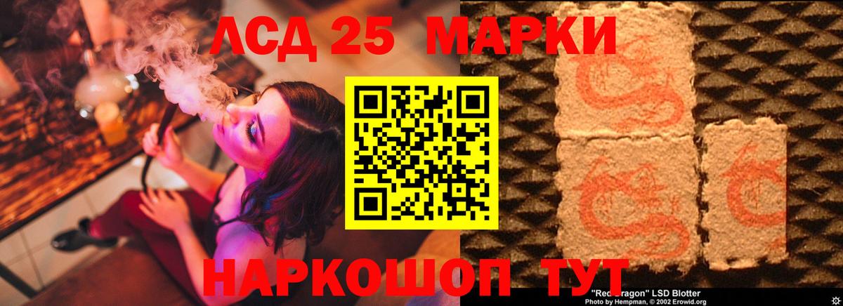 ЛСД экстази ecstasy Наро-Фоминск