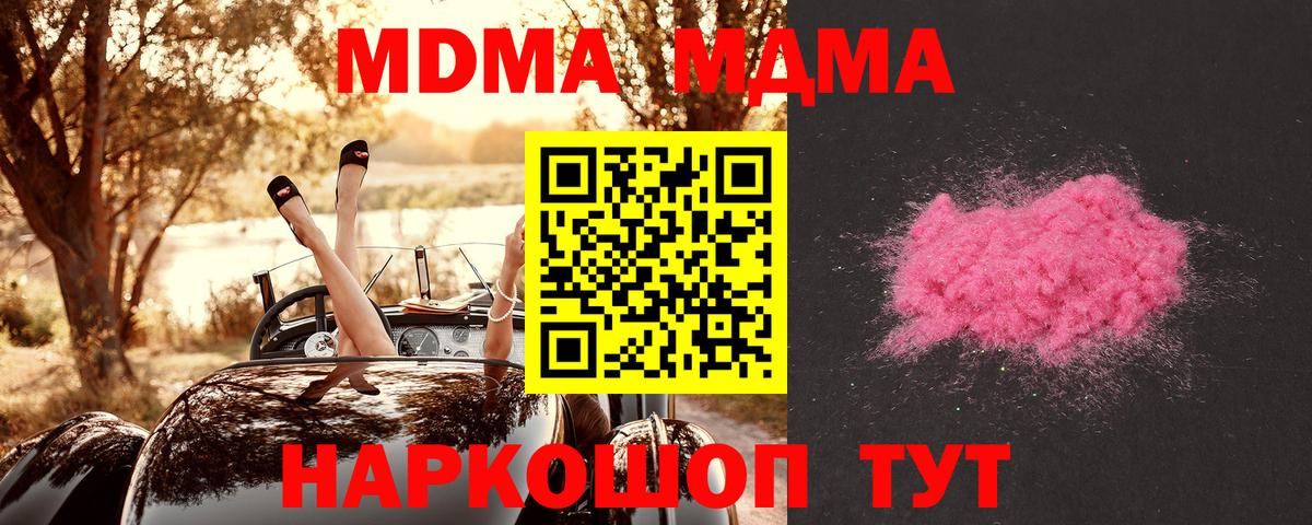 МДМА VHQ Наро-Фоминск