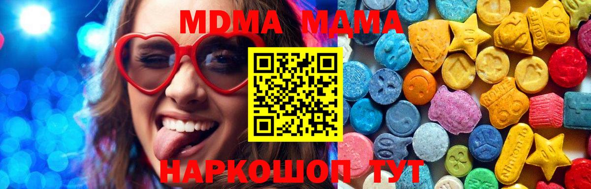 MDMA VHQ  Вход с VPN  Наро-Фоминск  MDMA Molly 