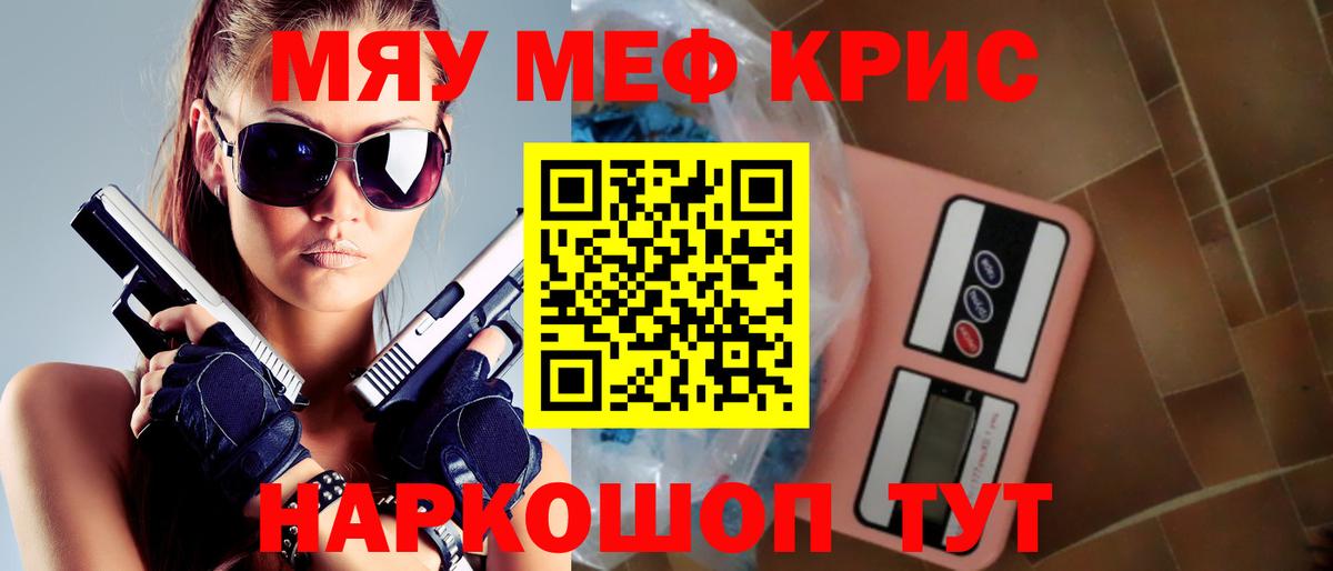 МЕФ мука Наро-Фоминск