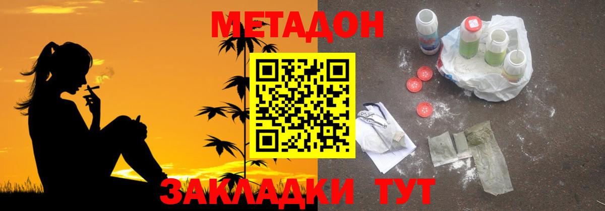 Мефедрон Наро-Фоминск