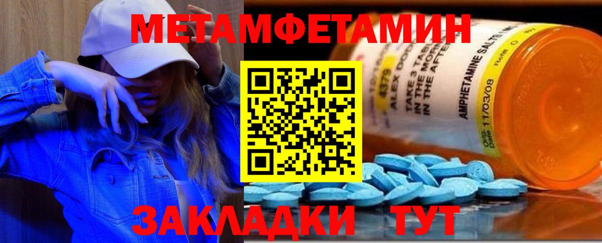 МЕТАМФЕТАМИН кристалл Наро-Фоминск