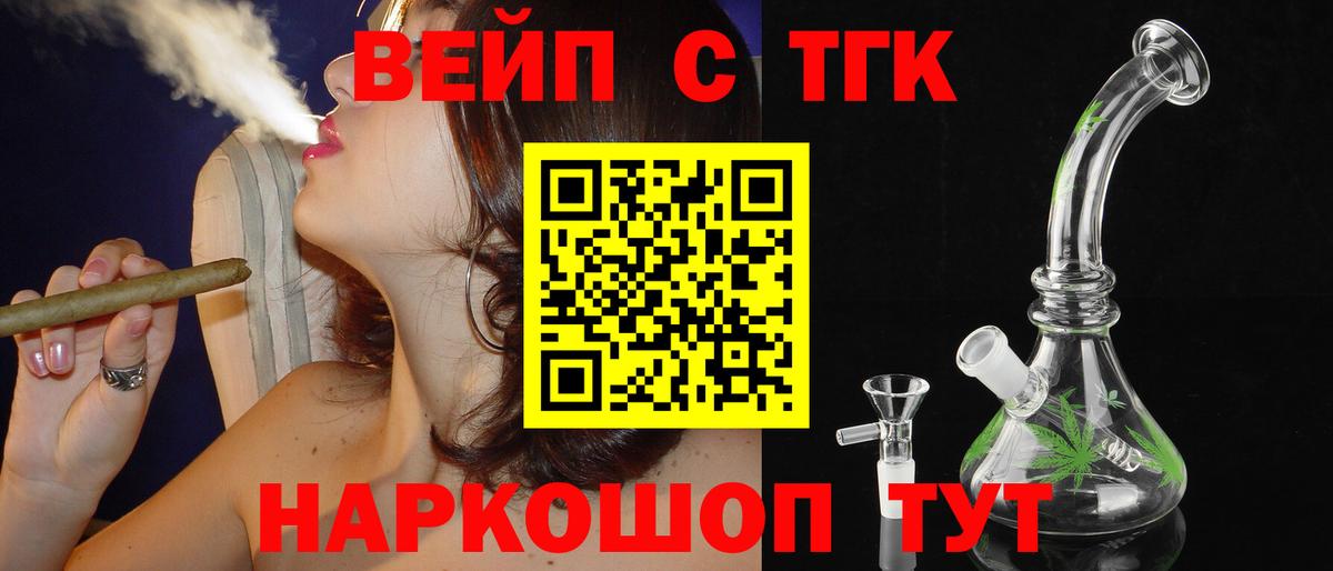 Дистиллят ТГК концентрат Наро-Фоминск