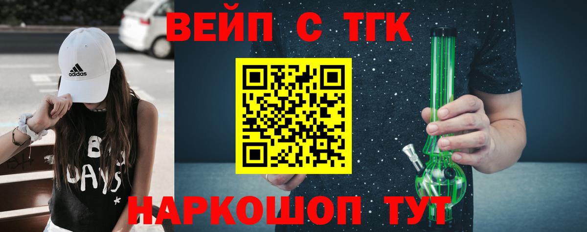 Дистиллят ТГК концентрат  Вход с VPN  Наро-Фоминск 