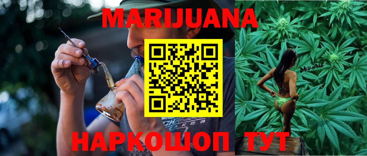 Бошки марихуана ГИДРОПОН Наро-Фоминск
